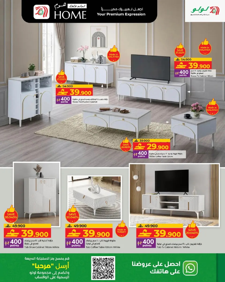 Ofertas de Lulu Oman de 4 enero a 7 febrero 2026 Ofertas de artículos básicos para el hogar - Página 9