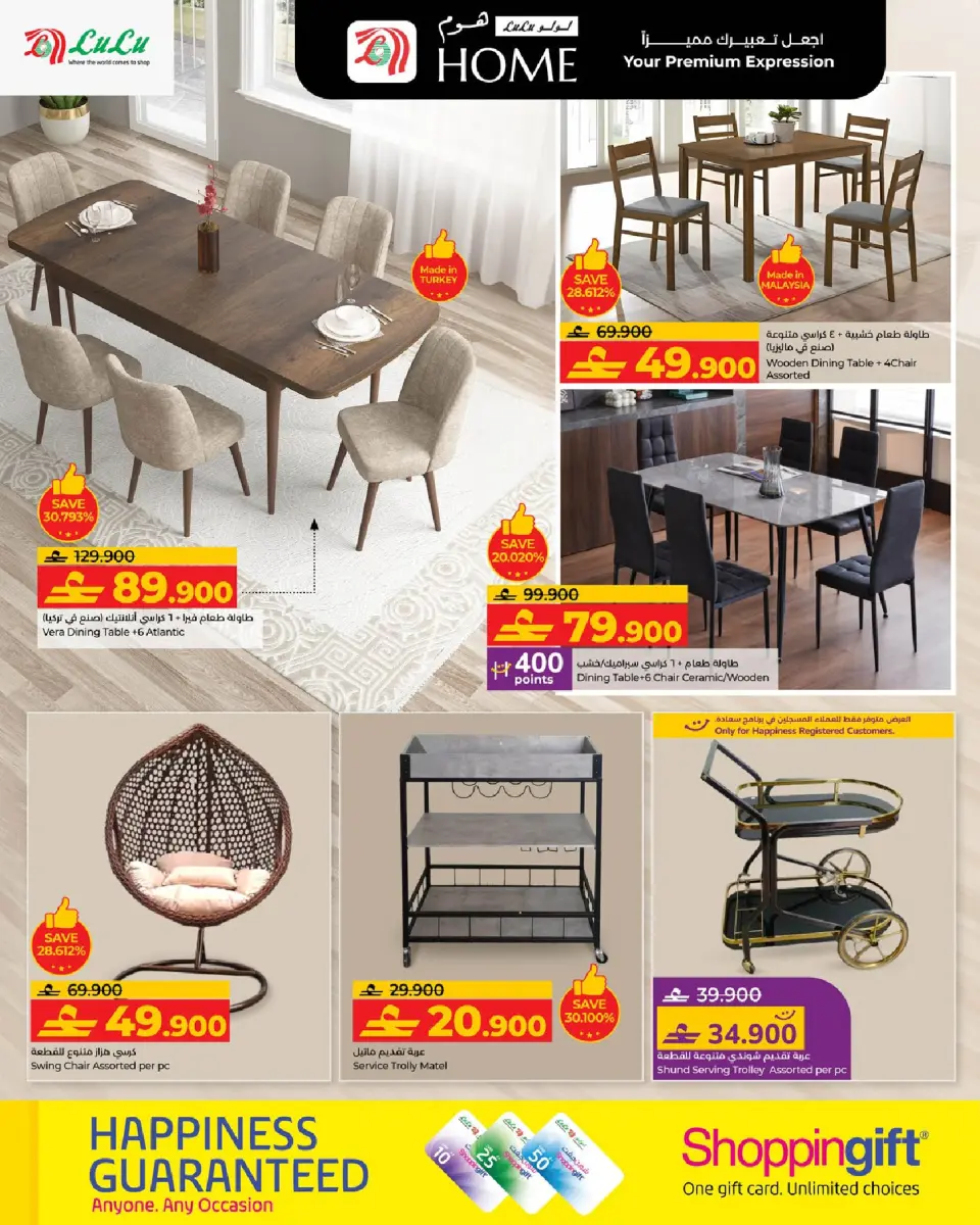 Ofertas de Lulu Oman de 4 enero a 7 febrero 2026 Ofertas de artículos básicos para el hogar - Página 10
