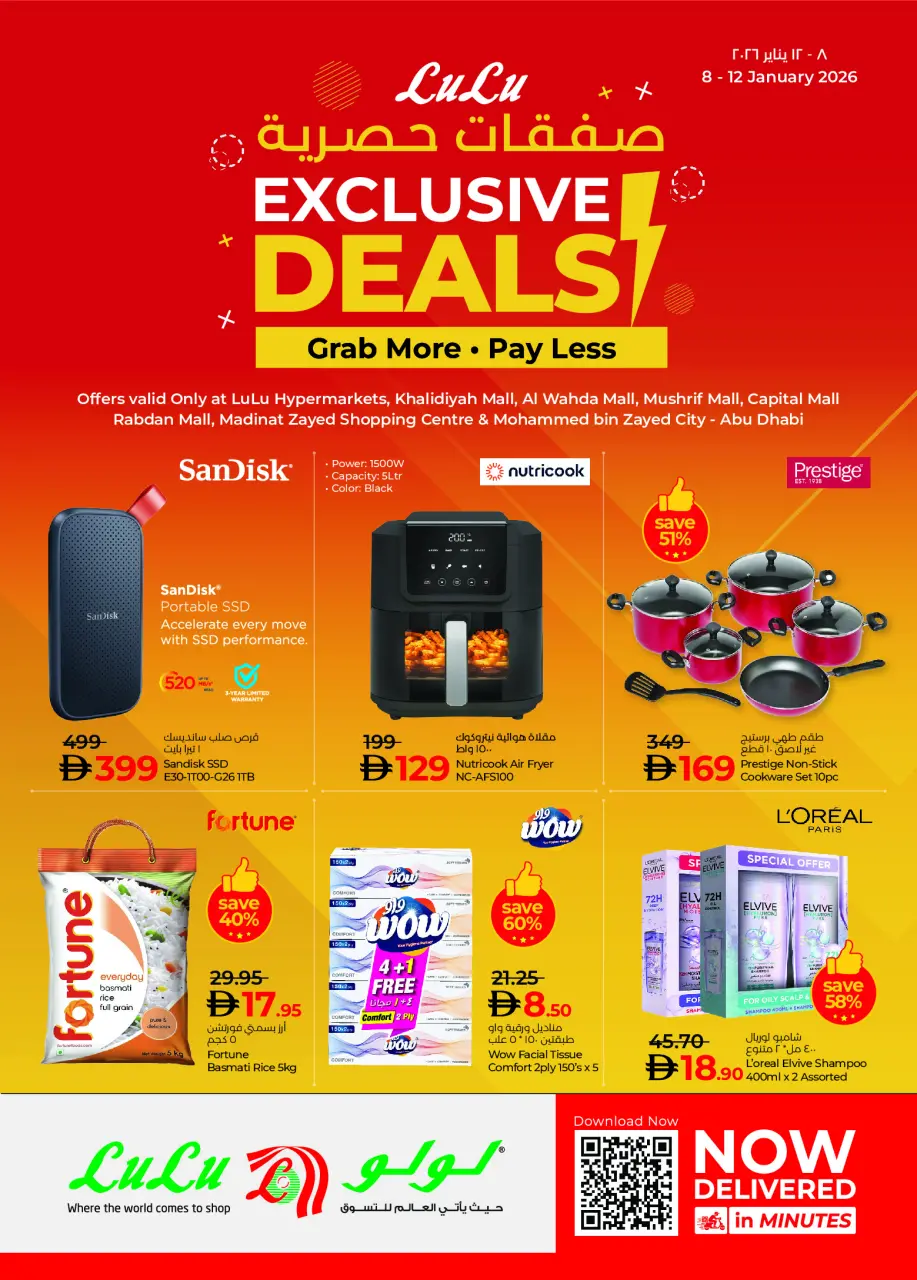 عروض لولو  أبوظبي  من 8 حتى 12 يناير 2026 صفقات حصرية