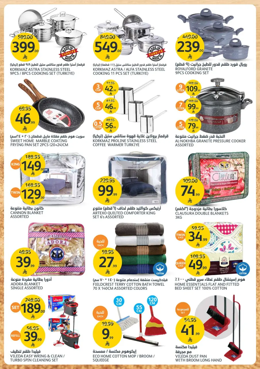 Ofertas de Mercados de la Aljazera Arabia Saudita de 7 a 13 enero 2026 Ofertas de temporada de barbacoa - Página 39