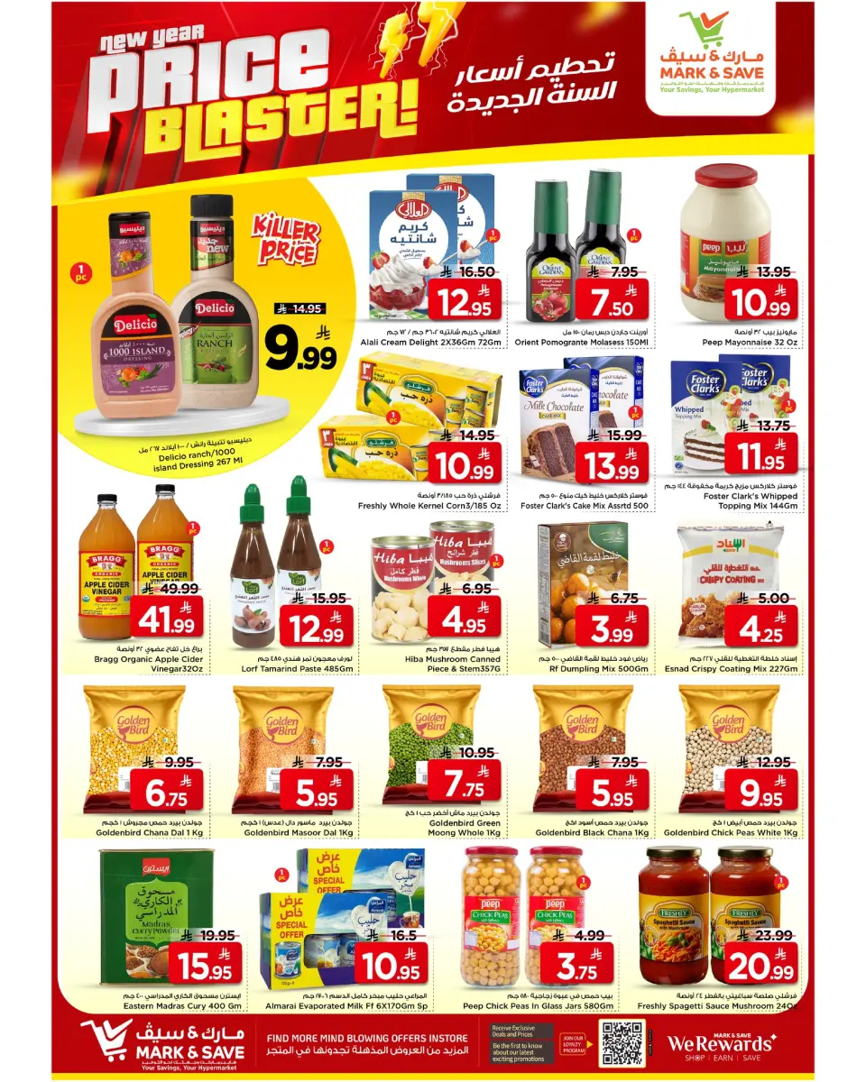 Mark & Save  Al Hassa  Offers from 7 to 13 January Price Attack - Page 23