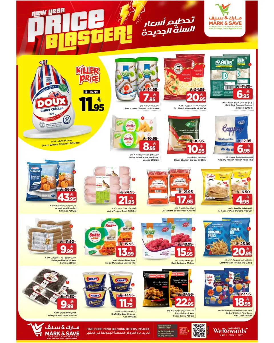 Mark & Save  Al Hassa  Offers from 7 to 13 January Price Attack - Page 24