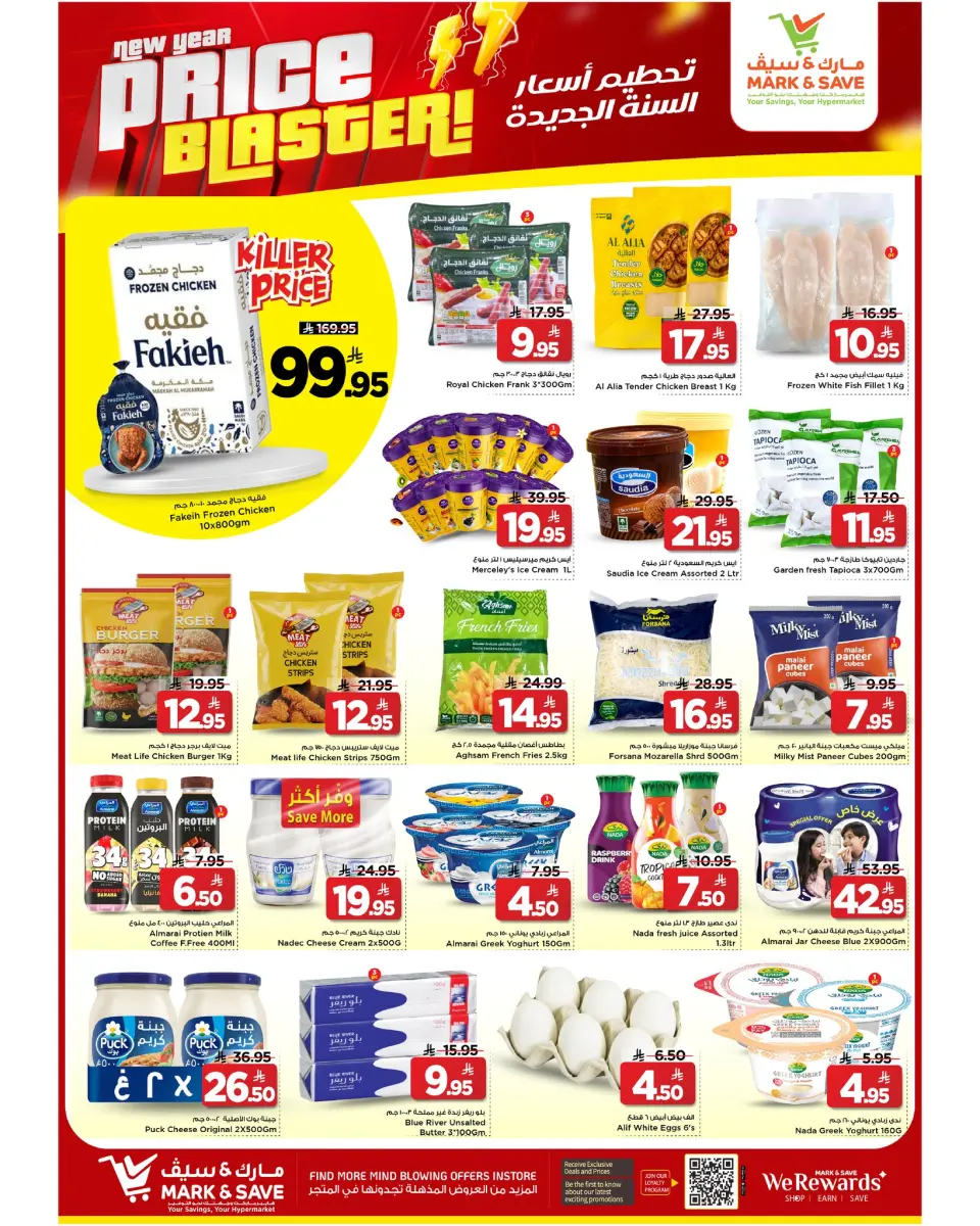 Mark & Save  Al Hassa  Offers from 7 to 13 January Price Attack - Page 26