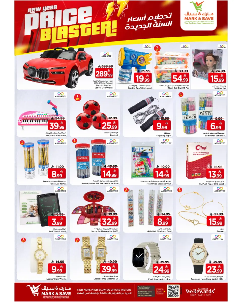 Mark & Save  Al Hassa  Offers from 7 to 13 January Price Attack - Page 2
