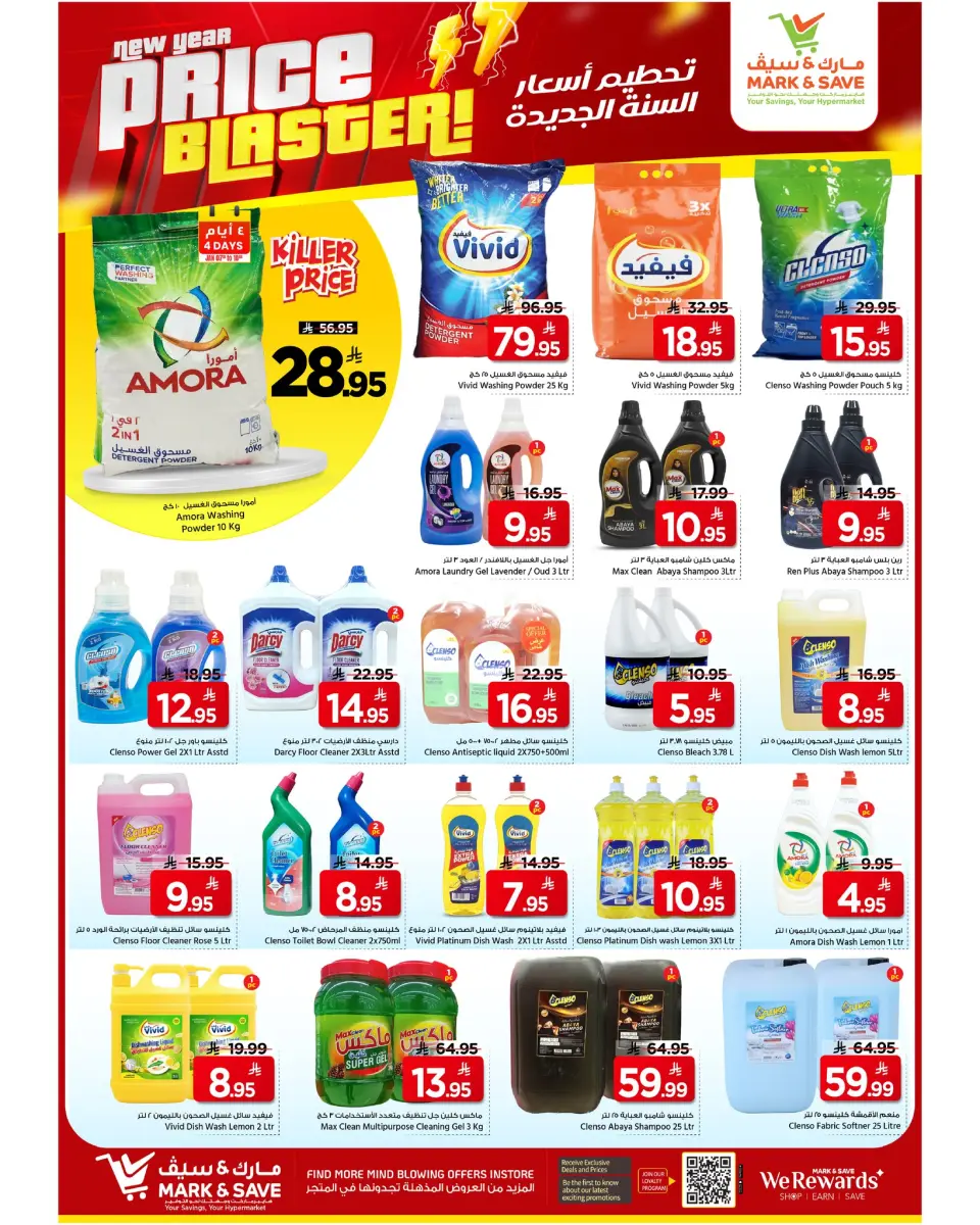 Mark & Save  Al Hassa  Offers from 7 to 13 January Price Attack - Page 5