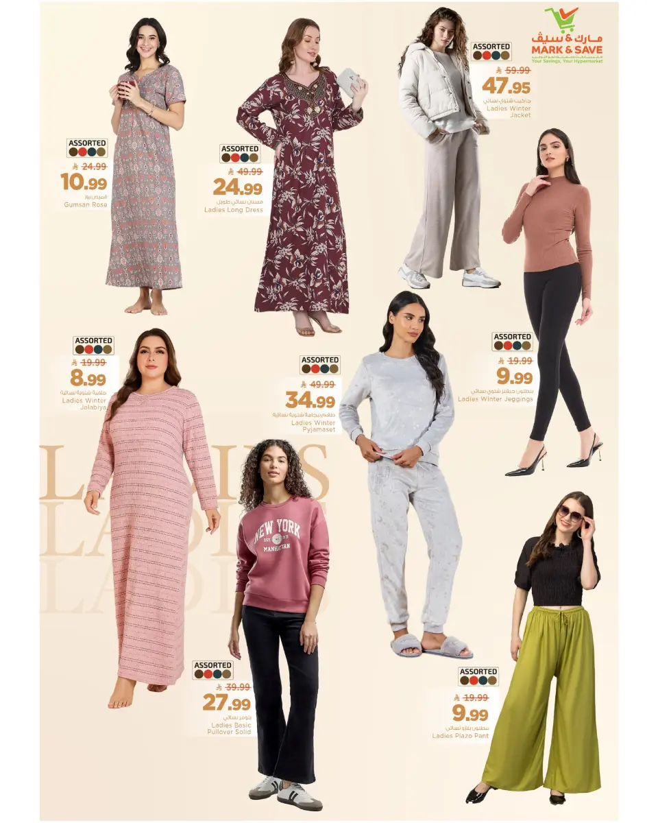 Mark & Save  Al Hassa  Offers from 7 to 13 January Price Attack - Page 16
