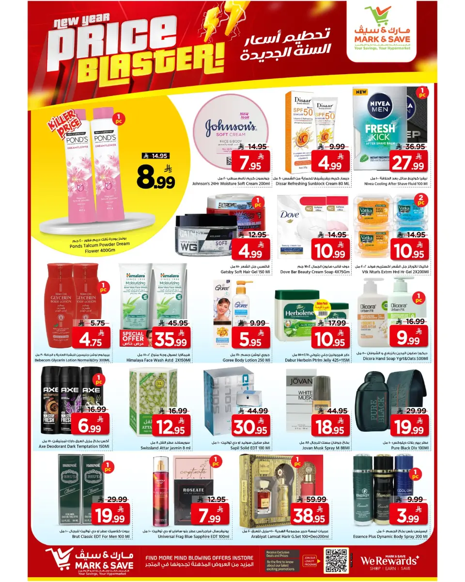 Mark & Save  Al Hassa  Offers from 7 to 13 January Price Attack - Page 11