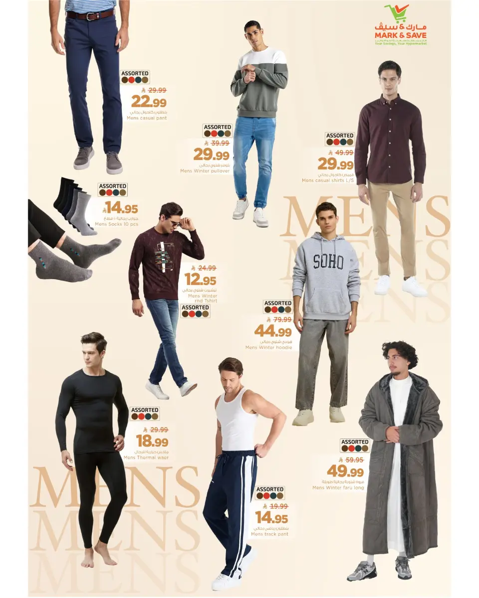 Ofertas de Mark & Save  Al Khobar  de 7 a 13 enero Ofertas de precios increíbles - Página 3