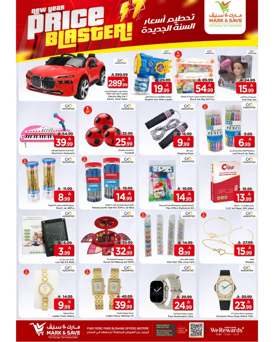 Ofertas de Mark & Save  Al Khobar  de 7 a 13 enero Ofertas de precios increíbles - Página 2
