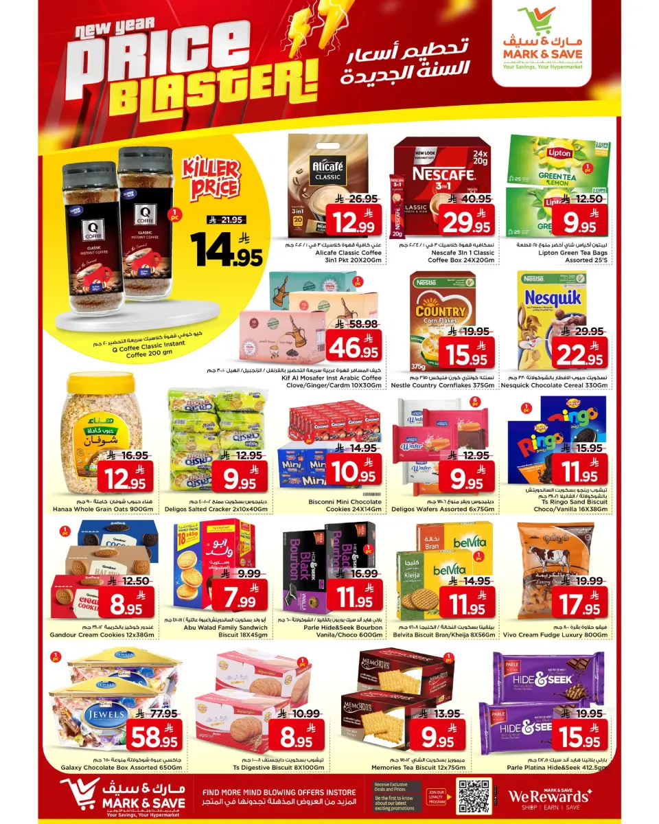 Ofertas de Mark & Save  Al Khobar  de 7 a 13 enero Ofertas de precios increíbles - Página 27