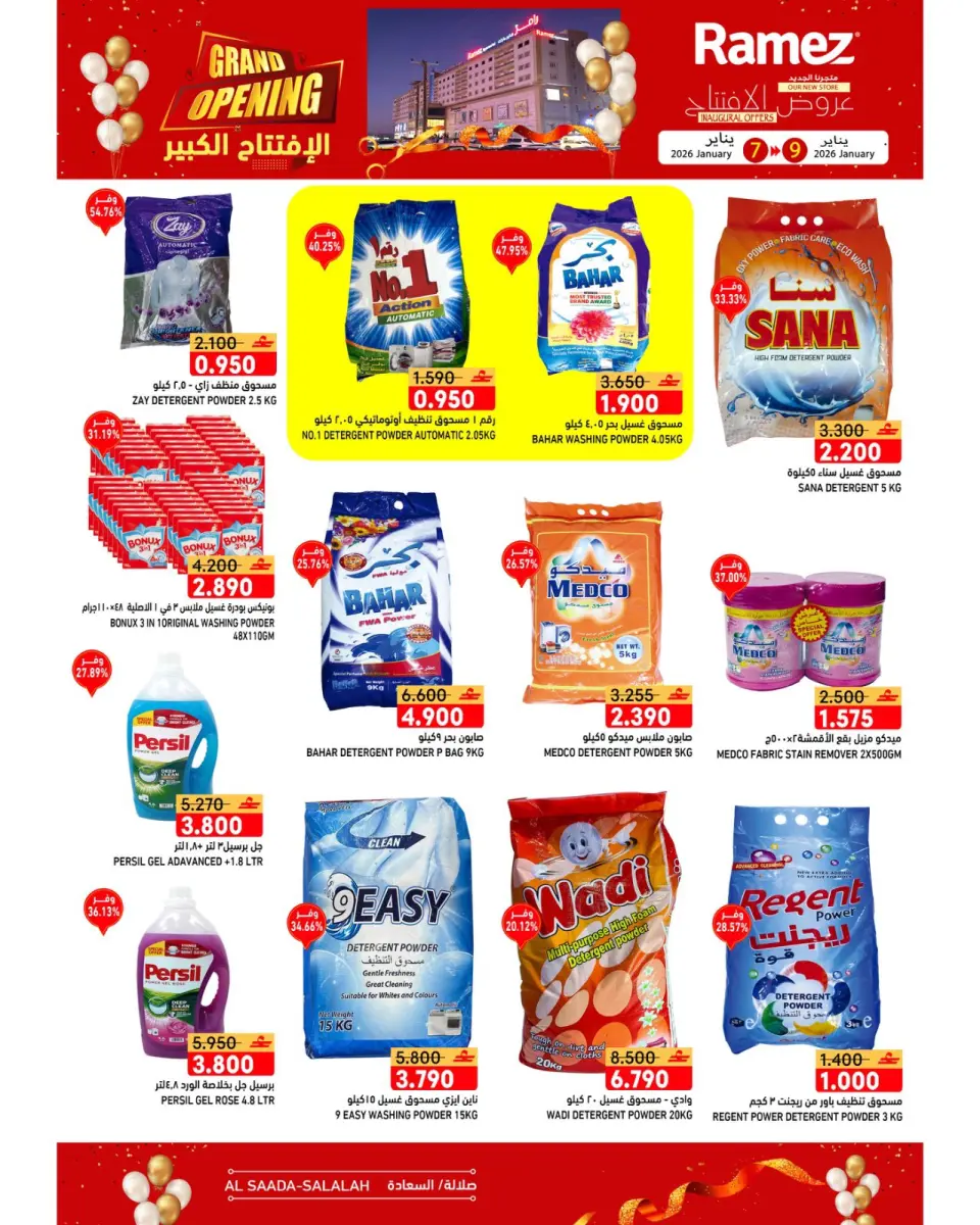 Ofertas de Mercados Ramez  Salalah  de 7 a 9 enero Gran apertura Ofertas - Página 18