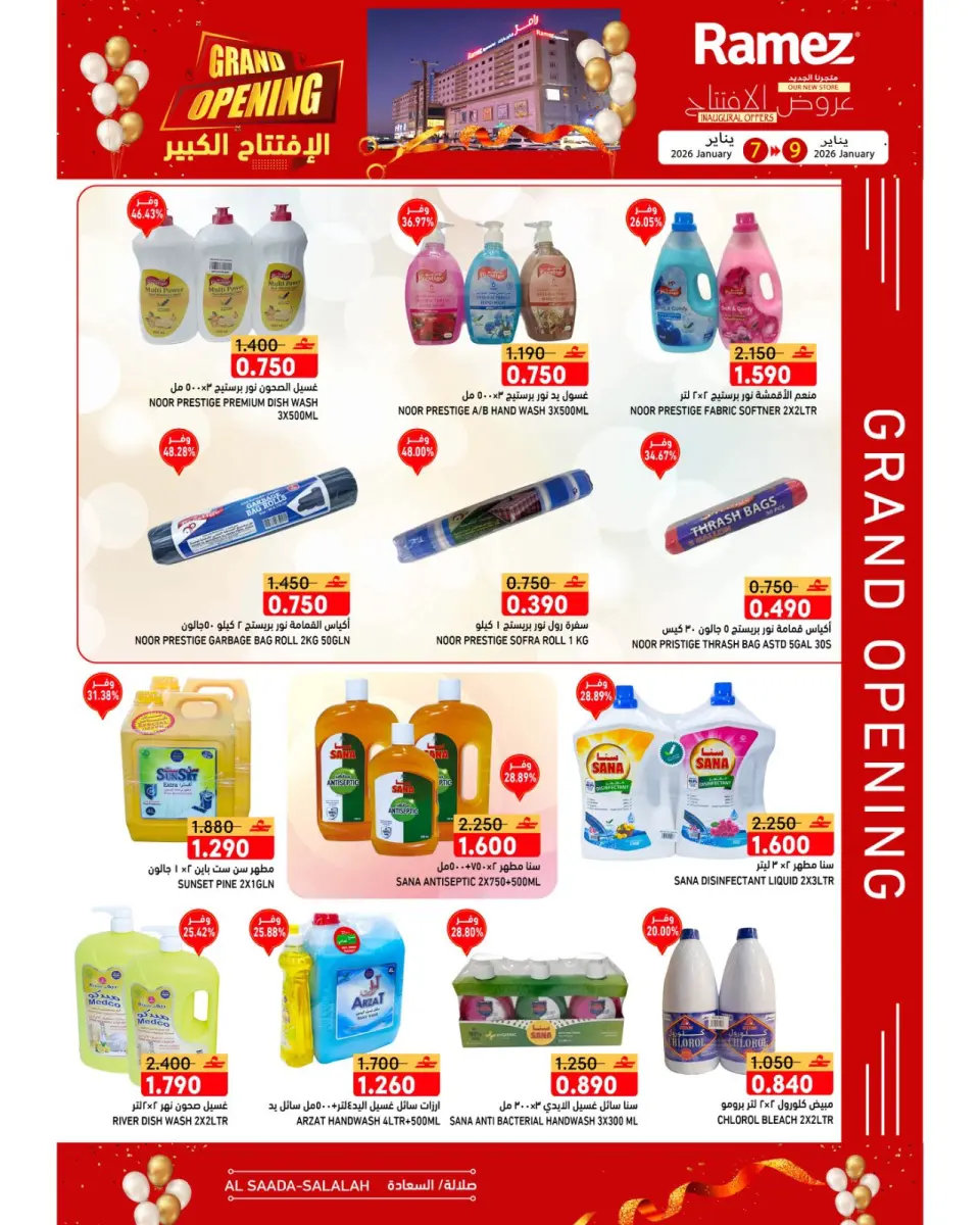 Ofertas de Mercados Ramez  Salalah  de 7 a 9 enero Gran apertura Ofertas - Página 24
