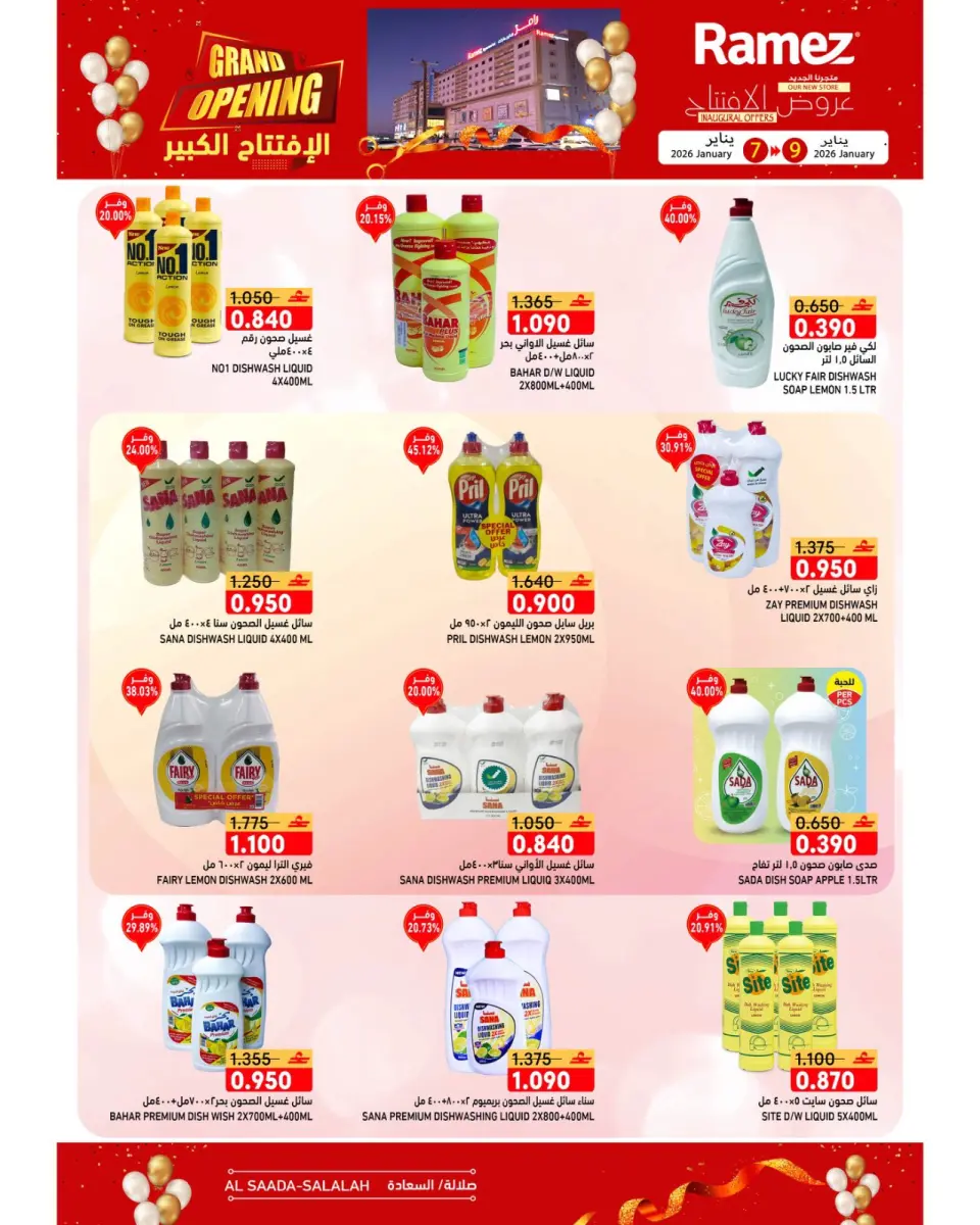 Ofertas de Mercados Ramez  Salalah  de 7 a 9 enero Gran apertura Ofertas - Página 23