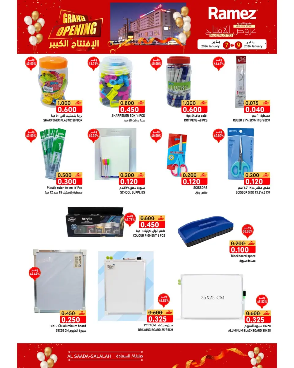 Ofertas de Mercados Ramez  Salalah  de 7 a 9 enero Gran apertura Ofertas - Página 9