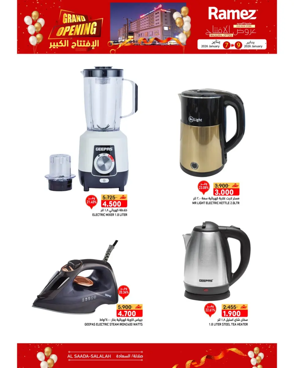 Ofertas de Mercados Ramez  Salalah  de 7 a 9 enero Gran apertura Ofertas - Página 15