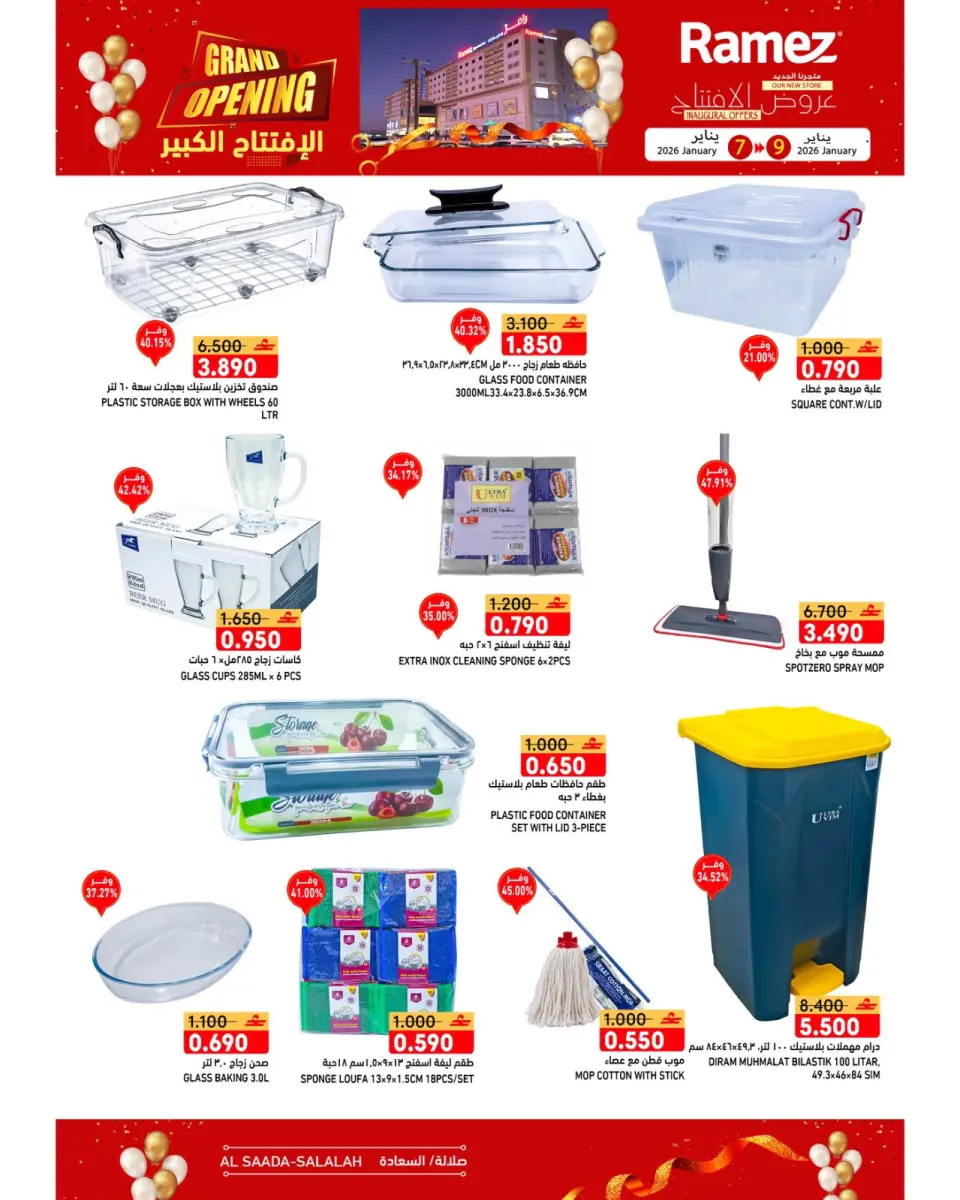 Ofertas de Mercados Ramez  Salalah  de 7 a 9 enero Gran apertura Ofertas - Página 5
