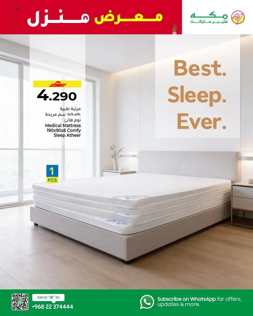 Ofertas de Hipermercado Makkah Oman de 7 a 17 enero 2026 Inicio Exposición Ofertas - Página 8