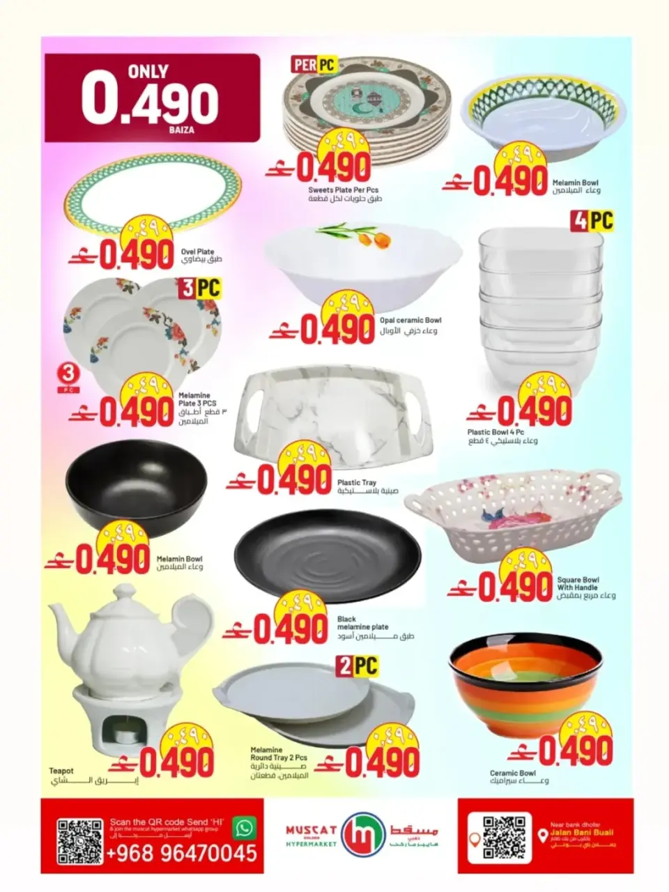 Ofertas de Hipermercado de Mascate Oman de 7 a 17 enero 2026 ofertas de enero - Página 5