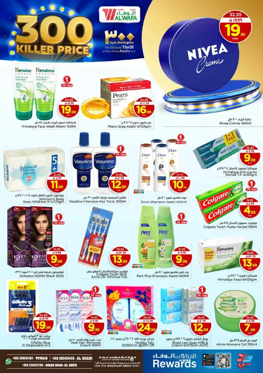 Ofertas de Hipermercado Al Wafa  Al Kharj  de 7 a 13 enero Ofertas de precios increíbles - Página 13