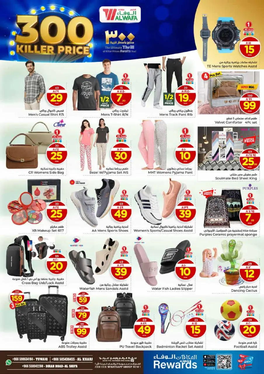 Ofertas de Hipermercado Al Wafa  Al Kharj  de 7 a 13 enero Ofertas de precios increíbles - Página 22