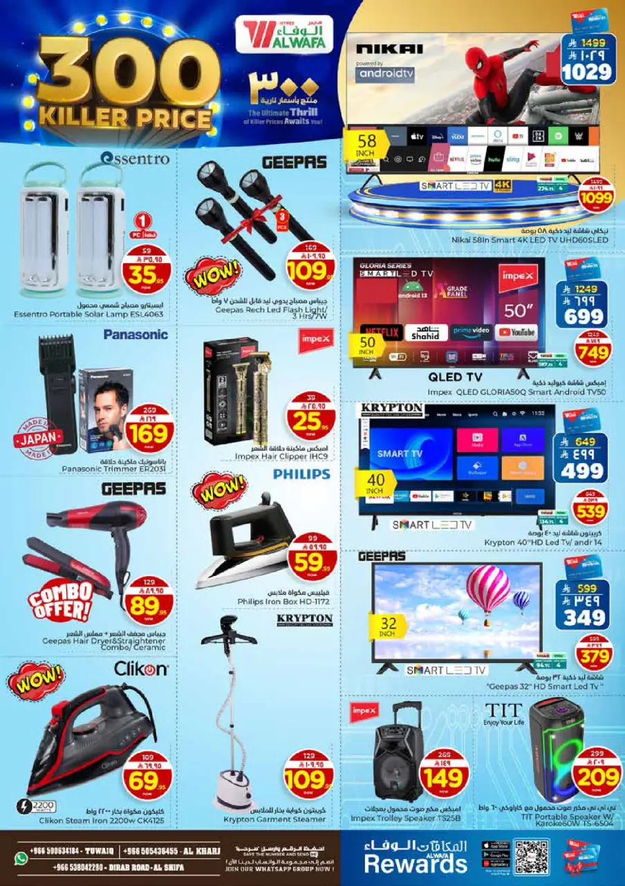 Ofertas de Hipermercado Al Wafa  Al Kharj  de 7 a 13 enero Ofertas de precios increíbles - Página 24