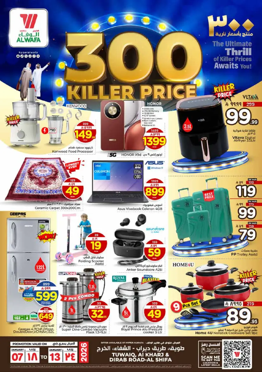 Ofertas de Hipermercado Al Wafa  Al Kharj  de 7 a 13 enero Ofertas de precios increíbles - Página 28
