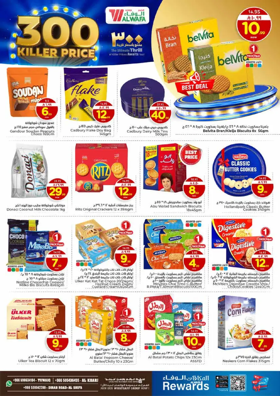 Ofertas de Hipermercado Al Wafa  Al Kharj  de 7 a 13 enero Ofertas de precios increíbles - Página 8