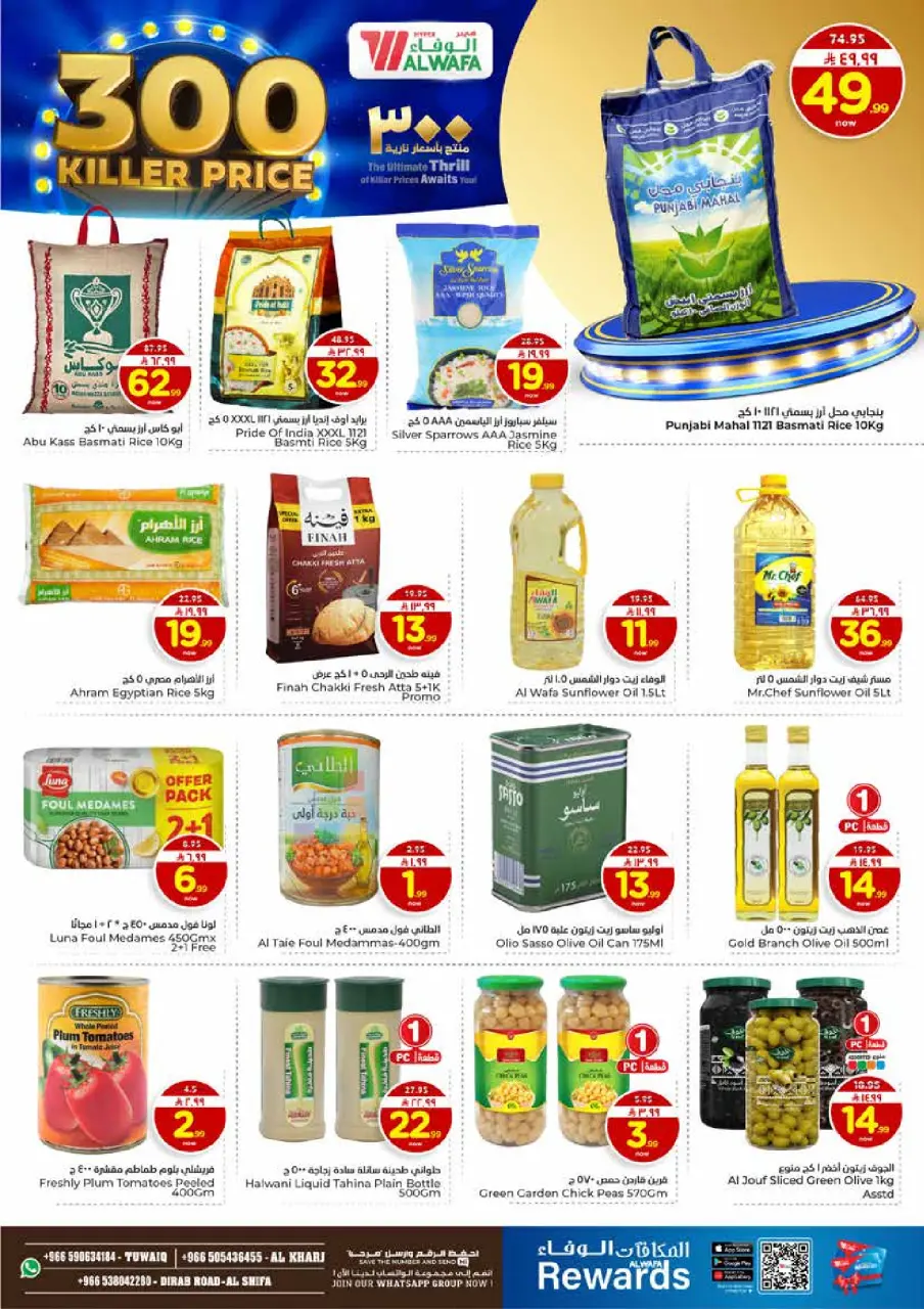 Ofertas de Hipermercado Al Wafa  Al Kharj  de 7 a 13 enero Ofertas de precios increíbles - Página 10
