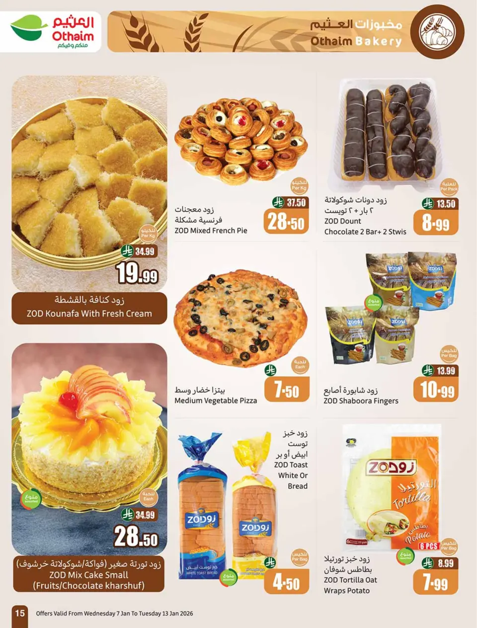 Offres Marchés d'Othaim Arabie Saoudite de 7 à 13 janvier 2026 Le Ramadan d'antan avec les offres d'autrefois - Page 15