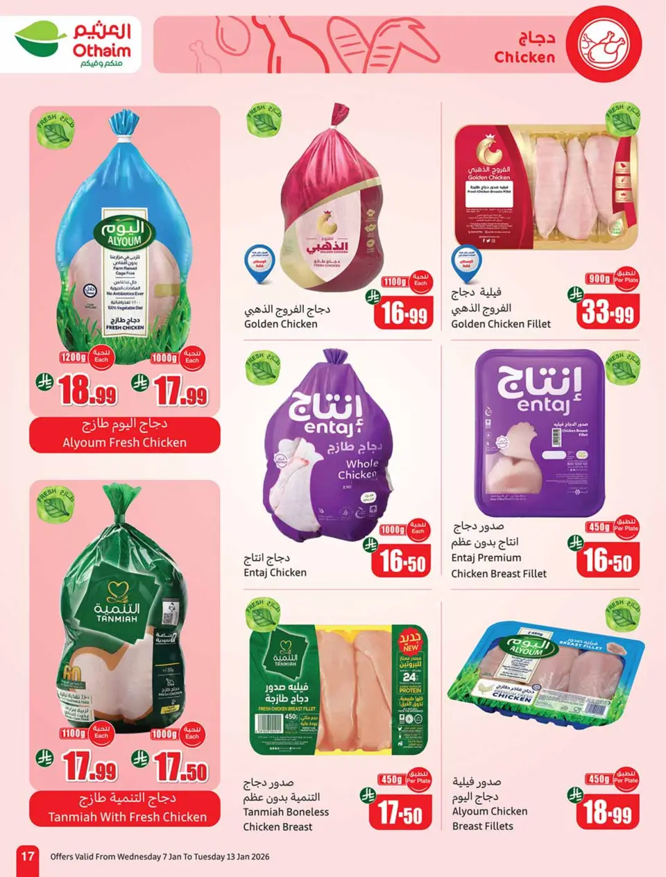 Offres Marchés d'Othaim Arabie Saoudite de 7 à 13 janvier 2026 Le Ramadan d'antan avec les offres d'autrefois - Page 17