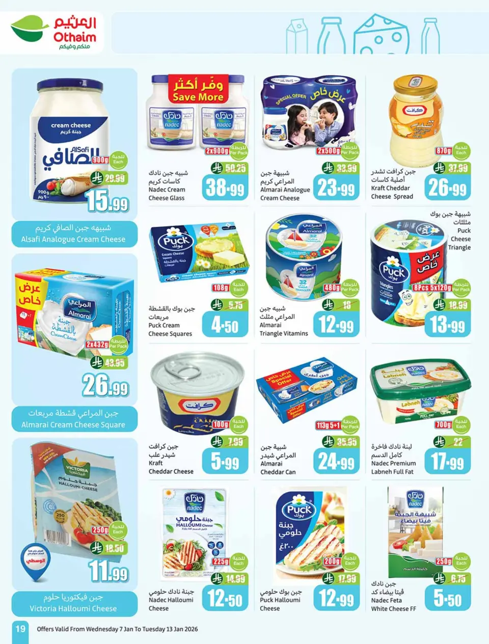 Offres Marchés d'Othaim Arabie Saoudite de 7 à 13 janvier 2026 Le Ramadan d'antan avec les offres d'autrefois - Page 19