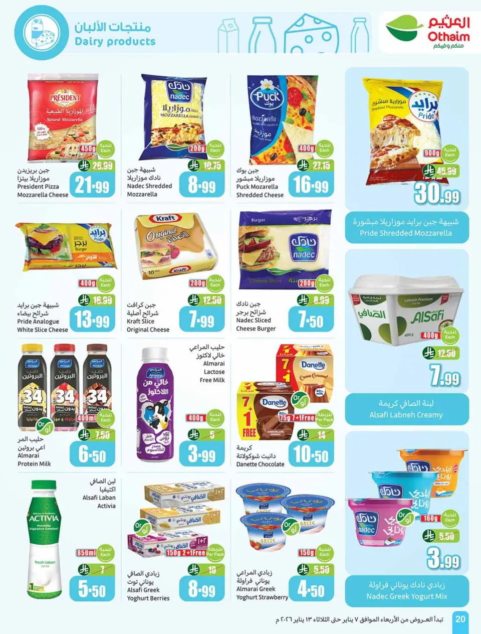 Offres Marchés d'Othaim Arabie Saoudite de 7 à 13 janvier 2026 Le Ramadan d'antan avec les offres d'autrefois - Page 20