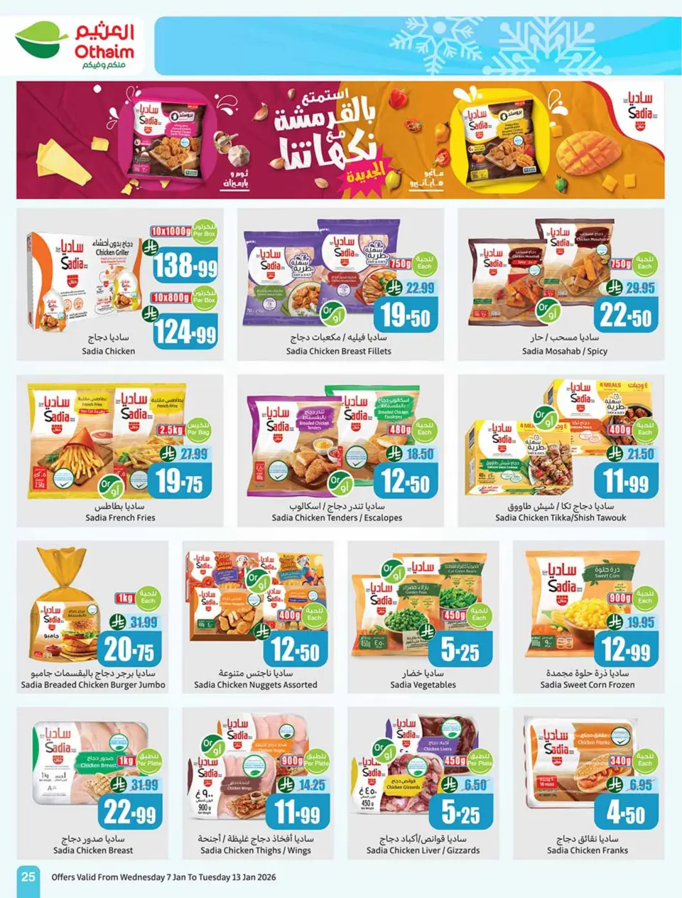 Offres Marchés d'Othaim Arabie Saoudite de 7 à 13 janvier 2026 Le Ramadan d'antan avec les offres d'autrefois - Page 25