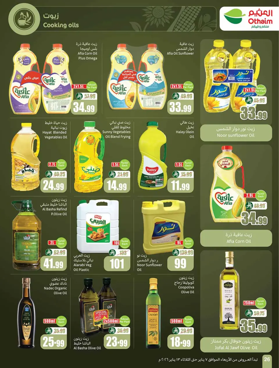 Offres Marchés d'Othaim Arabie Saoudite de 7 à 13 janvier 2026 Le Ramadan d'antan avec les offres d'autrefois - Page 26