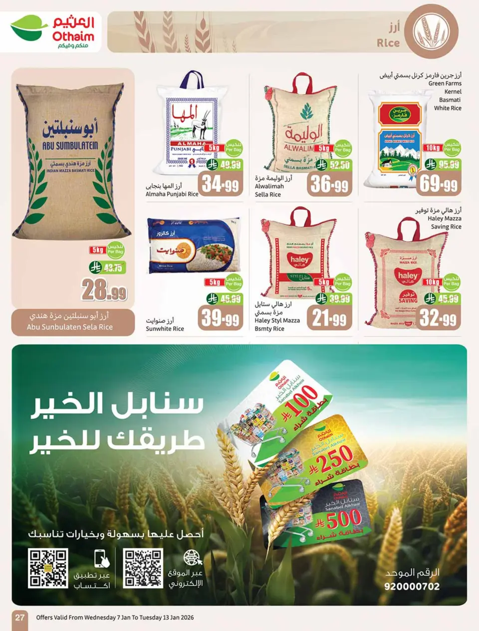 Offres Marchés d'Othaim Arabie Saoudite de 7 à 13 janvier 2026 Le Ramadan d'antan avec les offres d'autrefois - Page 27