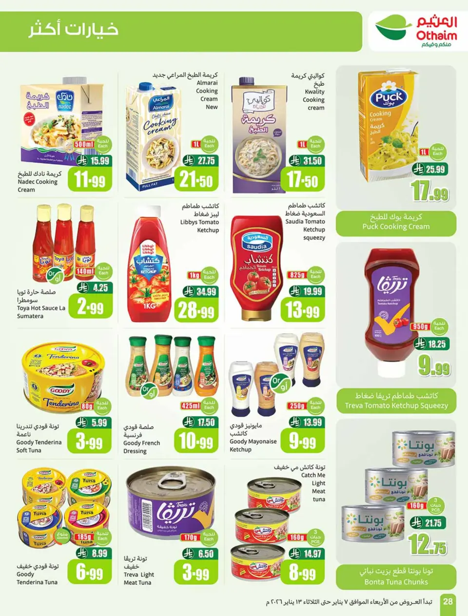 Offres Marchés d'Othaim Arabie Saoudite de 7 à 13 janvier 2026 Le Ramadan d'antan avec les offres d'autrefois - Page 28