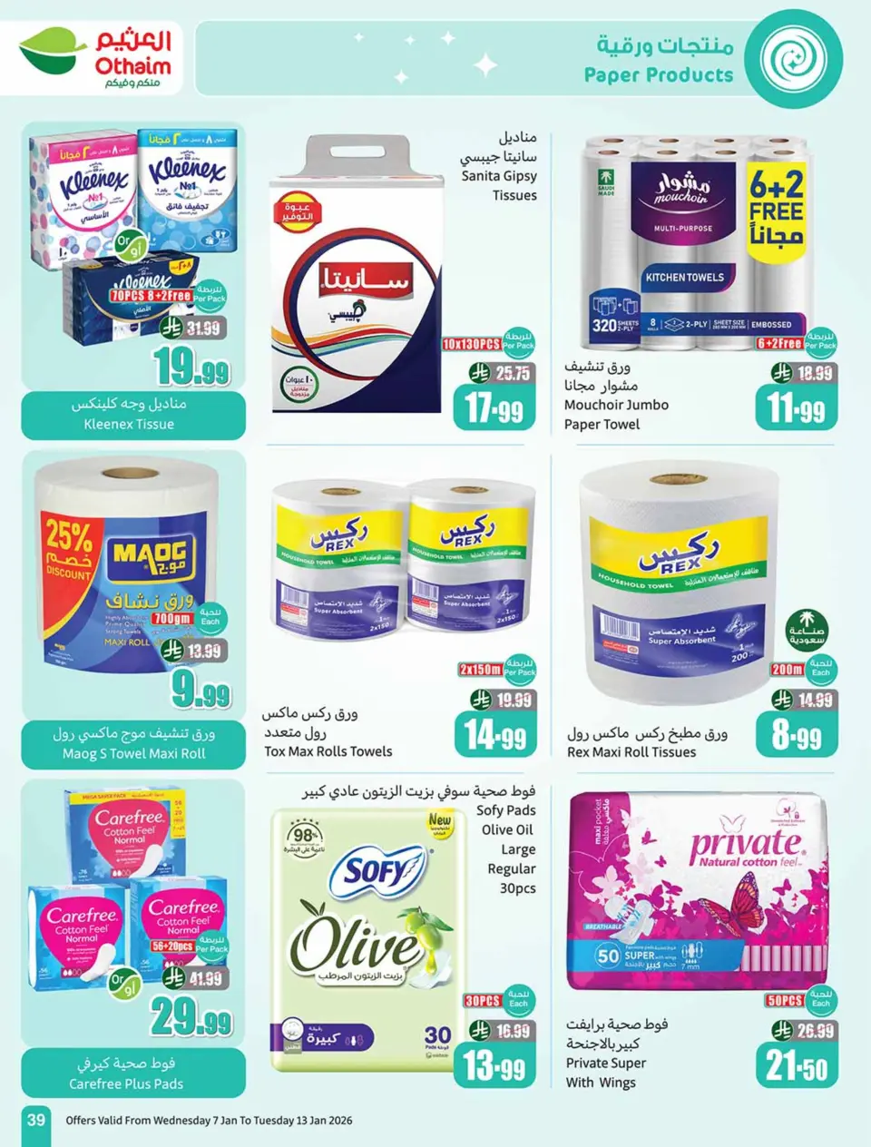 Offres Marchés d'Othaim Arabie Saoudite de 7 à 13 janvier 2026 Le Ramadan d'antan avec les offres d'autrefois - Page 39