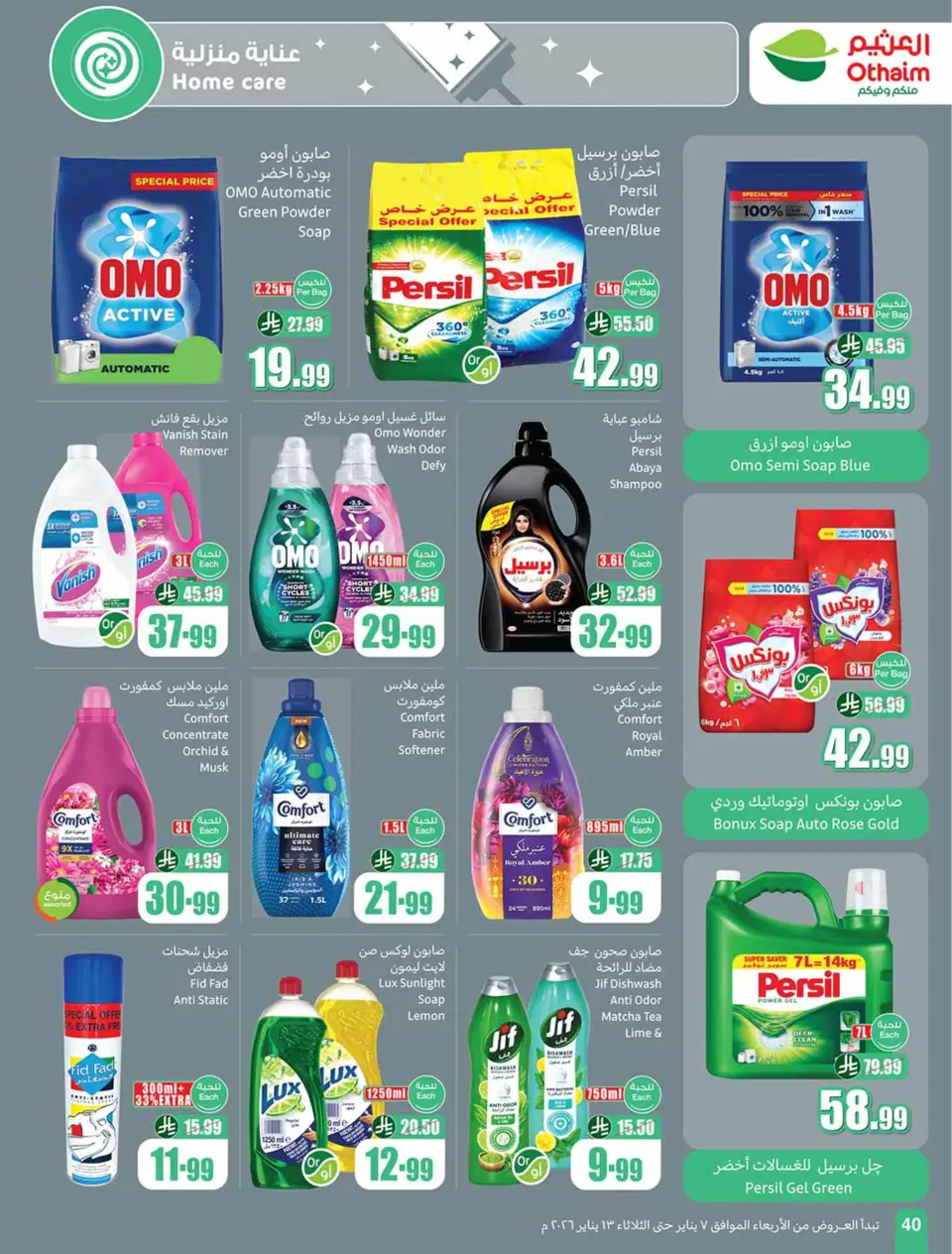Offres Marchés d'Othaim Arabie Saoudite de 7 à 13 janvier 2026 Le Ramadan d'antan avec les offres d'autrefois - Page 40