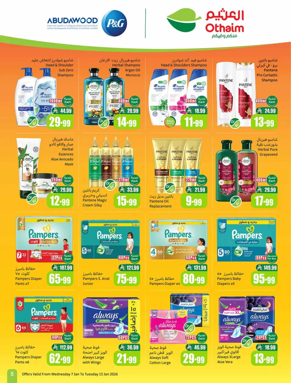 Offres Marchés d'Othaim Arabie Saoudite de 7 à 13 janvier 2026 Le Ramadan d'antan avec les offres d'autrefois - Page 5