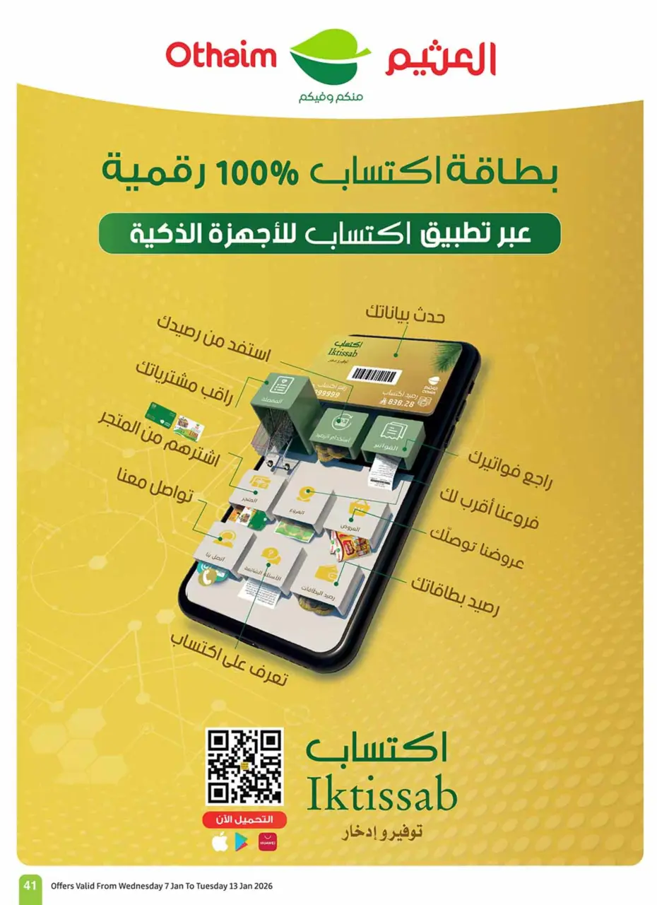 Offres Marchés d'Othaim Arabie Saoudite de 7 à 13 janvier 2026 Le Ramadan d'antan avec les offres d'autrefois - Page 41