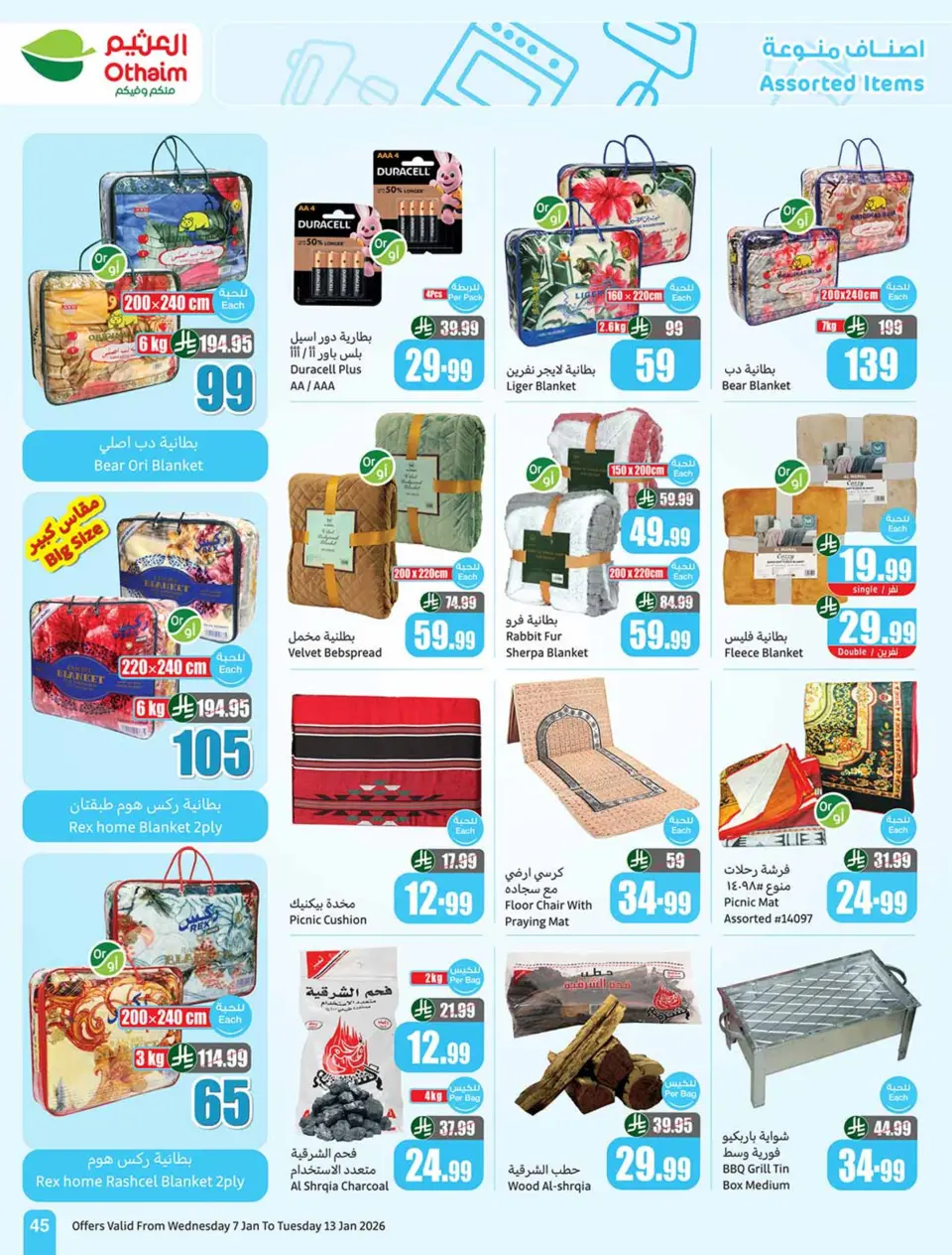 Offres Marchés d'Othaim Arabie Saoudite de 7 à 13 janvier 2026 Le Ramadan d'antan avec les offres d'autrefois - Page 45