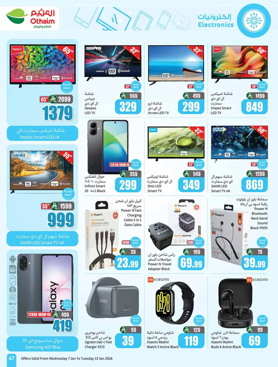 Offres Marchés d'Othaim Arabie Saoudite de 7 à 13 janvier 2026 Le Ramadan d'antan avec les offres d'autrefois - Page 47