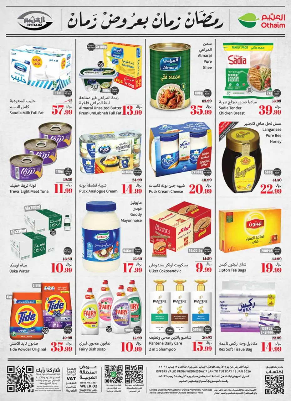 Offres Marchés d'Othaim Arabie Saoudite de 7 à 13 janvier 2026 Le Ramadan d'antan avec les offres d'autrefois - Page 48
