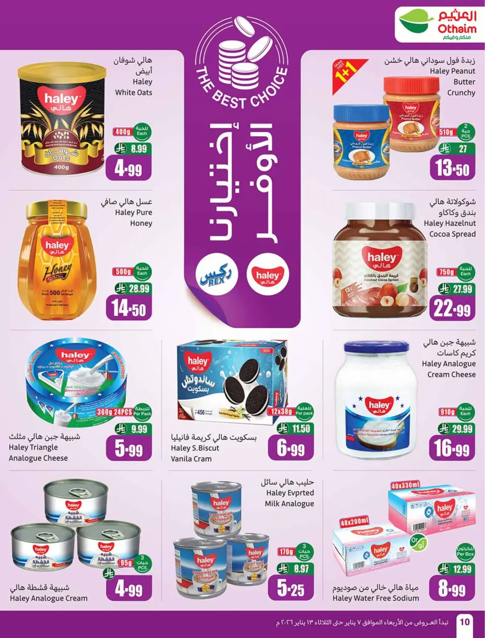 Offres Marchés d'Othaim Arabie Saoudite de 7 à 13 janvier 2026 Le Ramadan d'antan avec les offres d'autrefois - Page 10