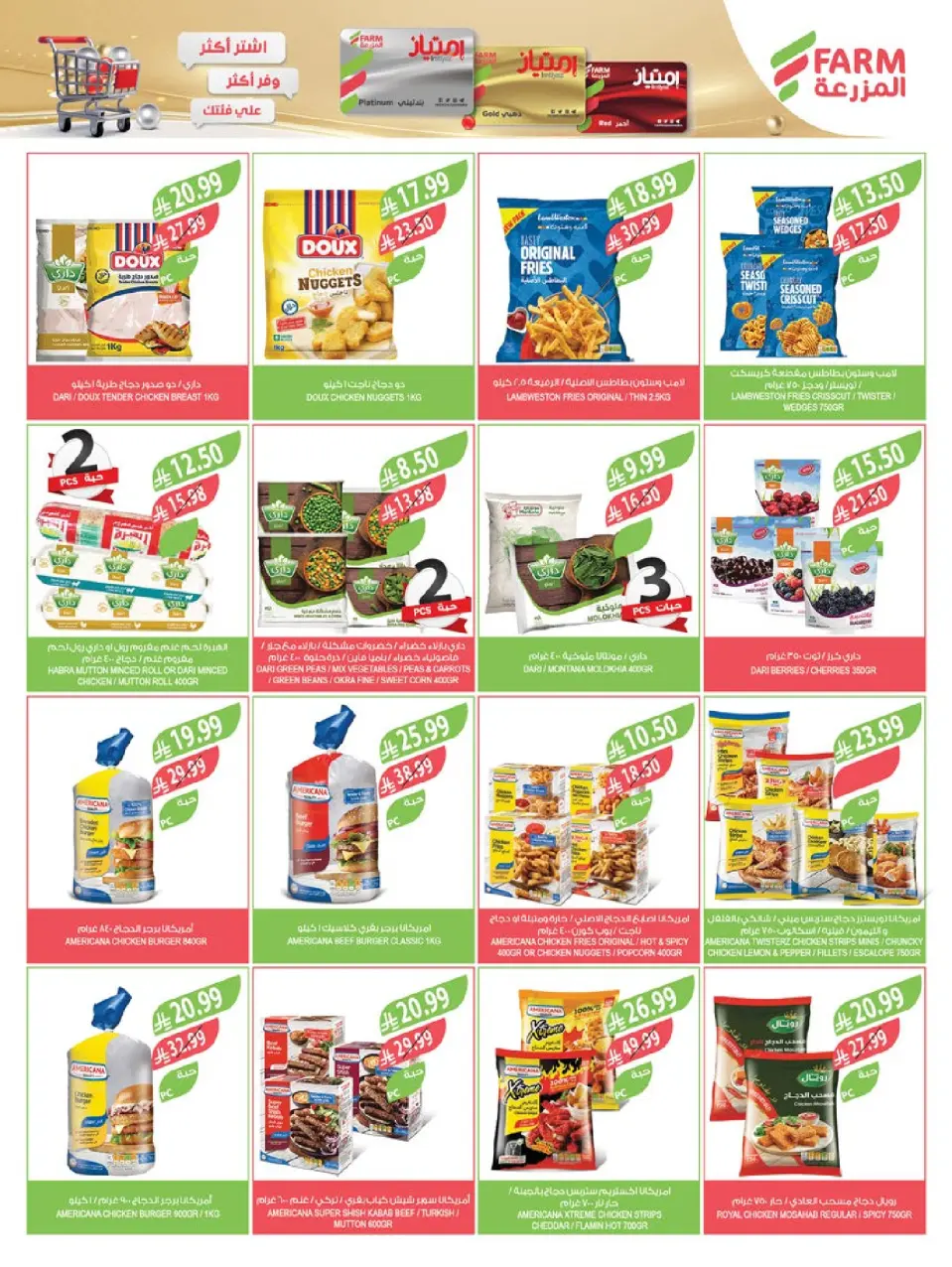 Ofertas de mercado Farm Arabia Saudita de 7 a 13 enero 2026 Ofertas de frutas y verduras - Página 22
