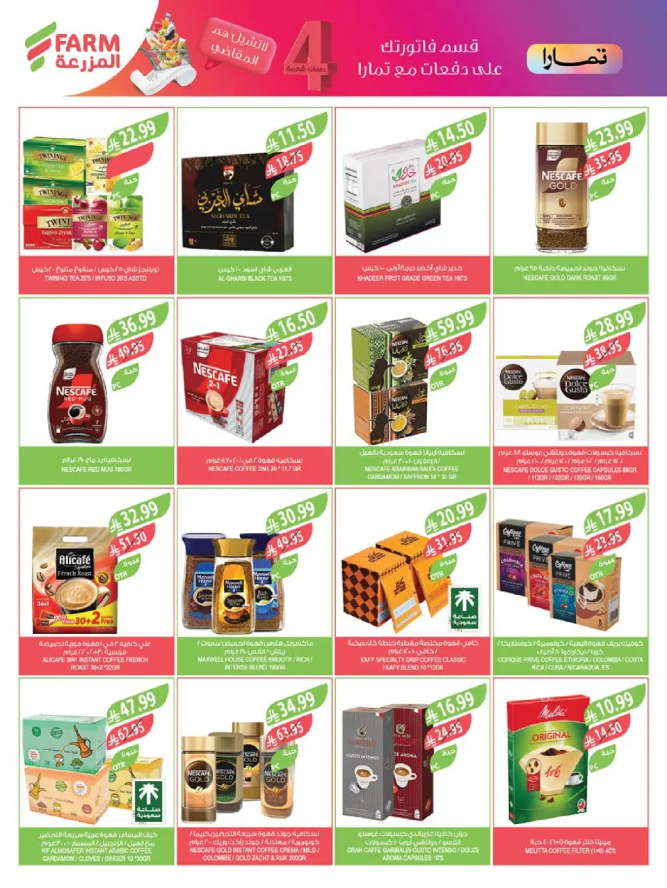 Ofertas de mercado Farm Arabia Saudita de 7 a 13 enero 2026 Ofertas de frutas y verduras - Página 25