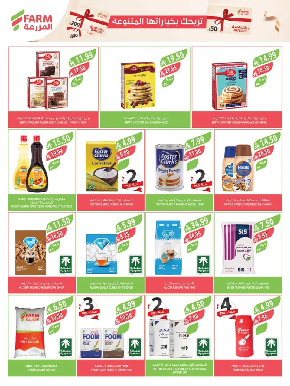 Ofertas de mercado Farm Arabia Saudita de 7 a 13 enero 2026 Ofertas de frutas y verduras - Página 31