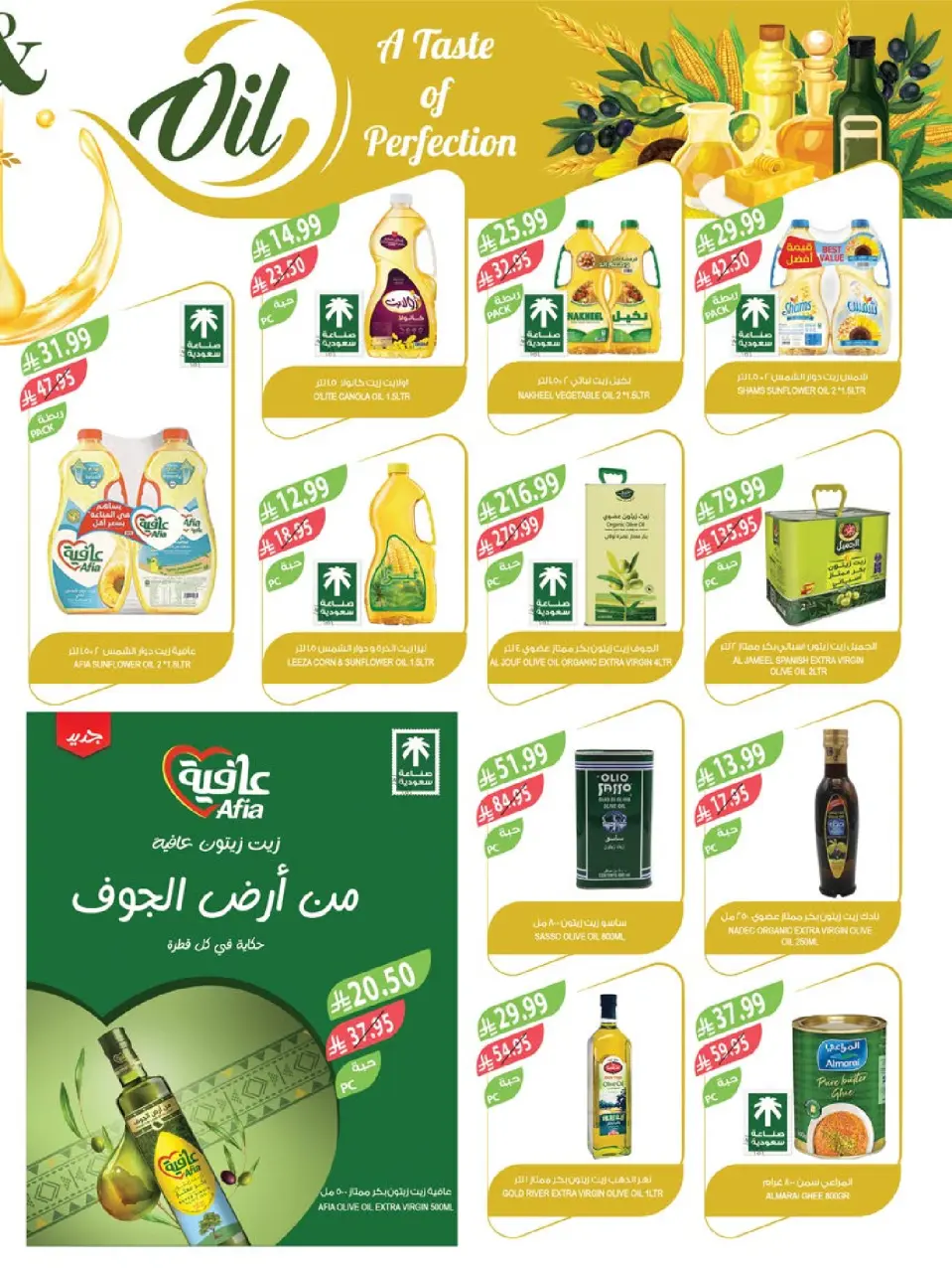 Ofertas de mercado Farm Arabia Saudita de 7 a 13 enero 2026 Ofertas de frutas y verduras - Página 32