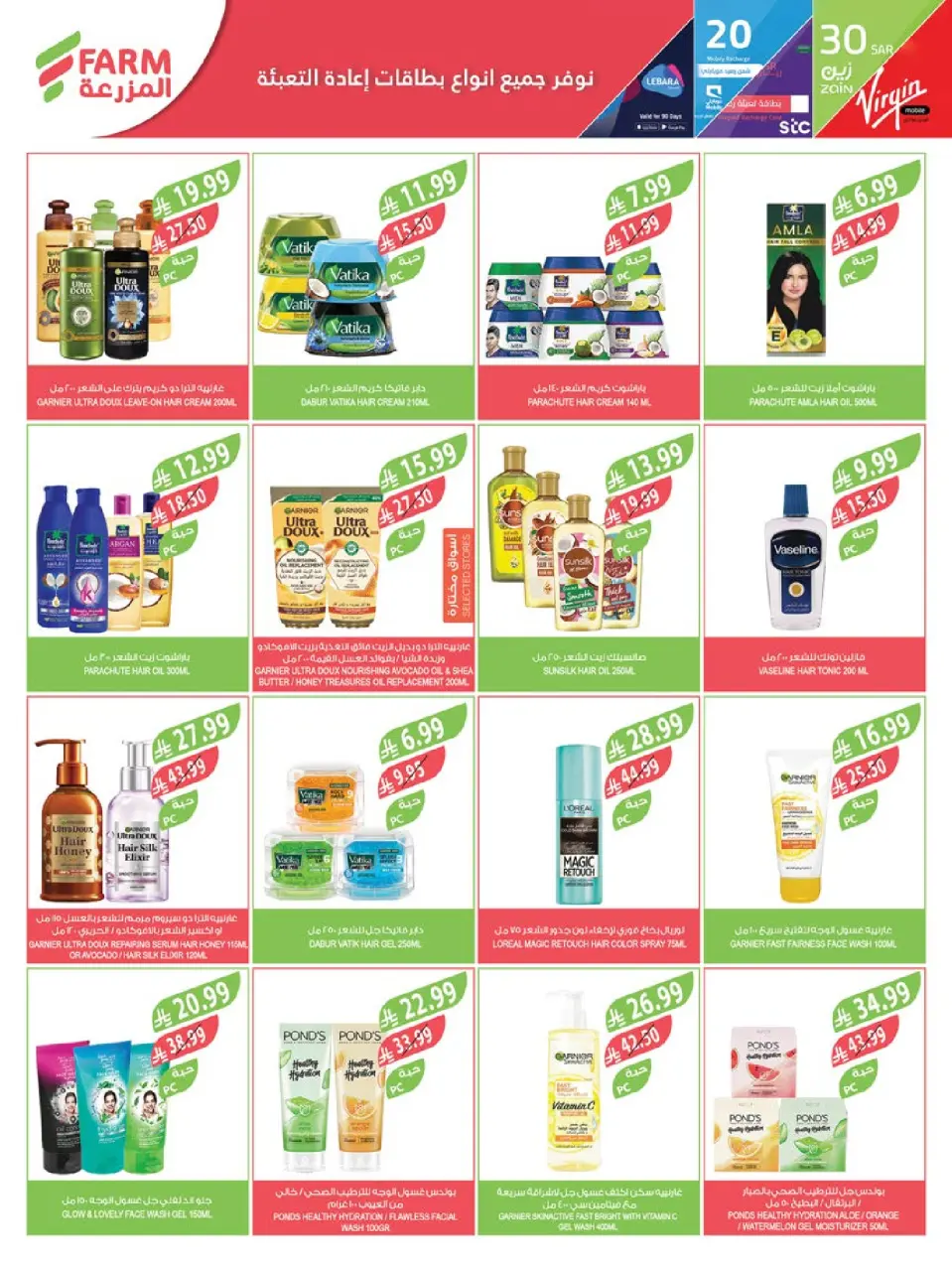 Ofertas de mercado Farm Arabia Saudita de 7 a 13 enero 2026 Ofertas de frutas y verduras - Página 45