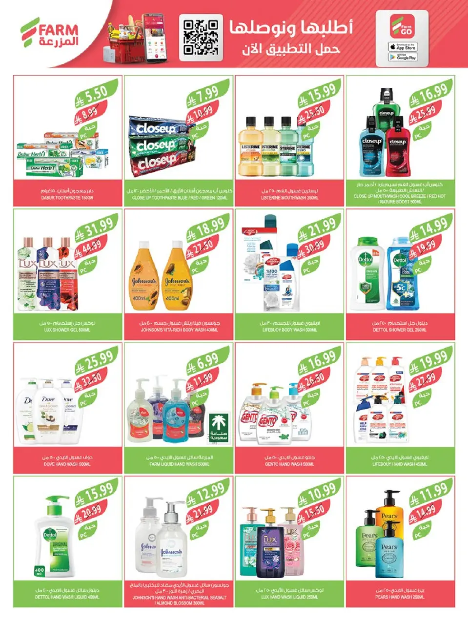 Ofertas de mercado Farm Arabia Saudita de 7 a 13 enero 2026 Ofertas de frutas y verduras - Página 47